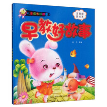 早教兒童