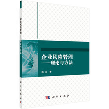 企業(yè)理論