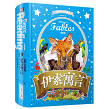 伊索寓言