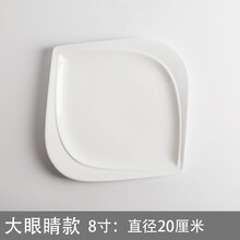 異形陶瓷盤子