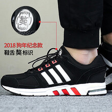 阿迪達斯（adidas）跑步鞋CM8339 EQT狗年紀念款 42.5，42，43
