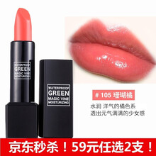 vine潤唇膏