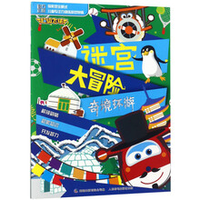 超級(jí)飛俠大冒險(xiǎn)