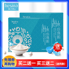海之南（HESINA）面膜補(bǔ)水保濕，清潔