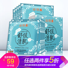 思埠面膜