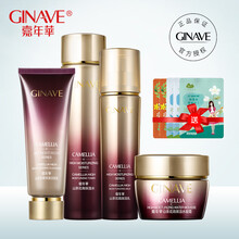 嘉年華（GINAVE）套裝/禮盒細(xì)致毛孔，舒緩鎮(zhèn)靜，抗皺，提拉緊致，保濕，補(bǔ)水，深層清潔