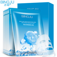 bingju,冰菊,bingju,排名,冰菊,面膜,面膜,排行榜,推薦