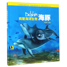 我愛海洋生物