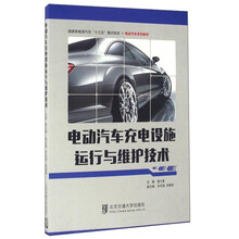 電動(dòng)汽車(chē)充電技術(shù)