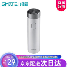 告別邋遢，剃須刀打造清爽型男