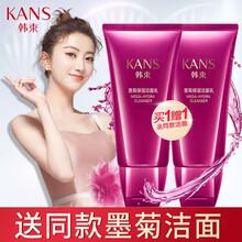 韓束（KanS）潔面乳 70