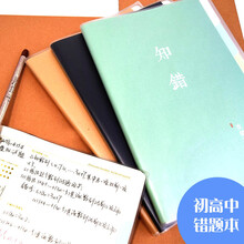 膠套本復古