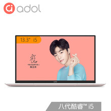 華碩13寸