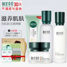 相宜本草所有眼霜
