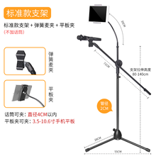 soutege  支撐式 麥克風(fēng) 標(biāo)準(zhǔn)款支架+彈簧麥夾+平板夾