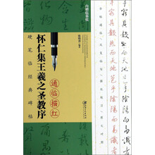臨摹紙硬筆