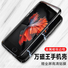 蘋果6s抗摔手機殼