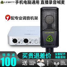 萊維特（LEWITT）  懸掛式 麥克風 240Pro+icon艾肯聲卡6nano