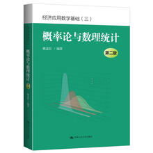 應(yīng)用數(shù)學(xué)基礎(chǔ)