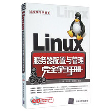 linux服務(wù)器