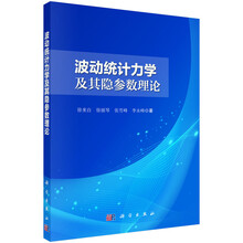 力學(xué)理論