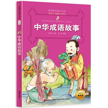 中華名著