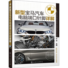 寶馬汽車