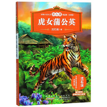 動物小說大王沈石溪