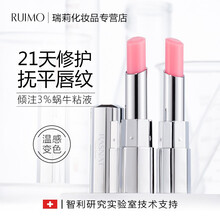 rasnat變色唇膏