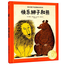 快樂獅子