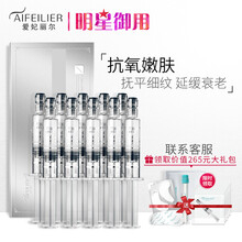 愛(ài)妃麗爾（AIFEILIER） 面部精華 美白，保濕，抗氧化，淡斑，補(bǔ)水