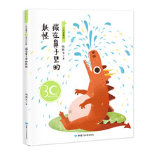 妖怪