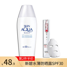 清爽防曬霜，讓肌膚不再悶熱