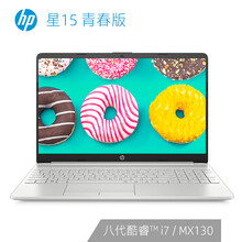 惠普（HP） HP15s-dy0005TX  15.6英寸 筆記本