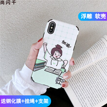 尚閃千（SHANGSHANQIAN） 小米8青春版 手機(jī)殼/保護(hù)套