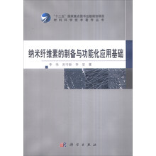 纖維素