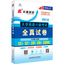 大學(xué)六級(jí)