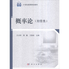 概率論