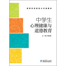 心理健康與