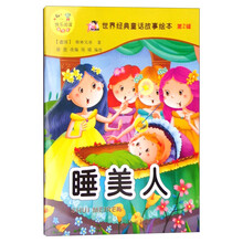 故事繪本
