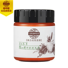 產(chǎn)后祛斑面膜