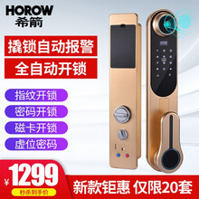 自動(dòng)電子鎖