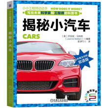 揭秘汽車