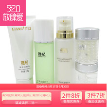 靚妃護(hù)膚品