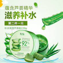 韓紀(jì)乳液/面霜細(xì)致毛孔，舒緩鎮(zhèn)靜，保濕，補(bǔ)水