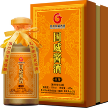 貴州茅臺鎮國威