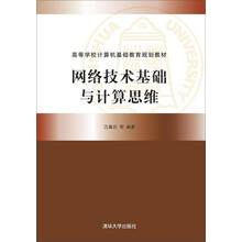 思維