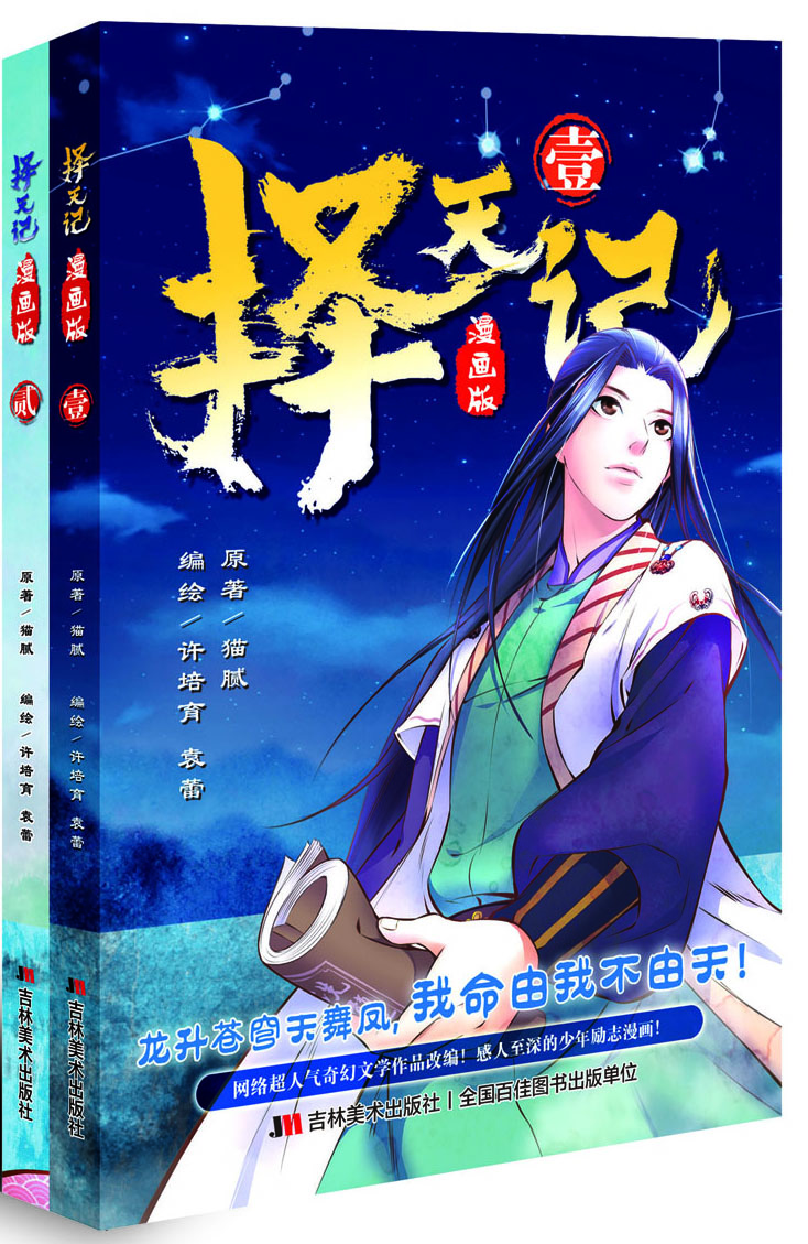 漫畫套裝
