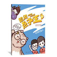 超級點(diǎn)子王