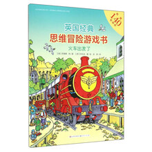火車出發(fā)了